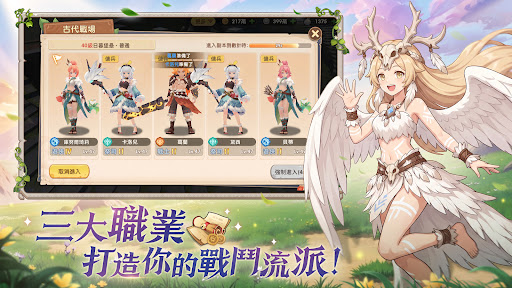 馭獸紀元：BEAST ERA電腦版