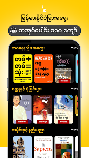 WillPower Audiobooks PC