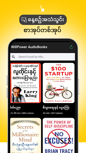 WillPower Audiobooks PC