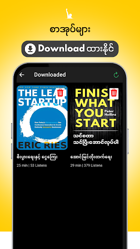 WillPower Audiobooks PC