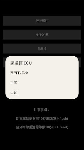 RFECU Performance 2.6電腦版