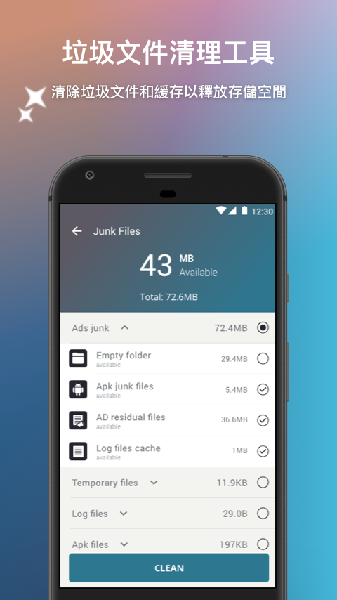 Wave Cleaner - 系統清潔和垃圾清除電腦版