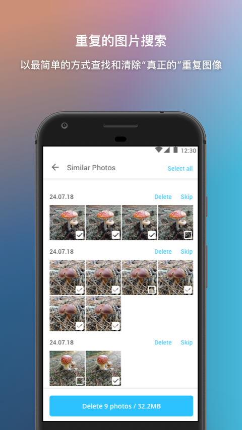 Wave Cleaner - 系統清潔和垃圾清除電腦版
