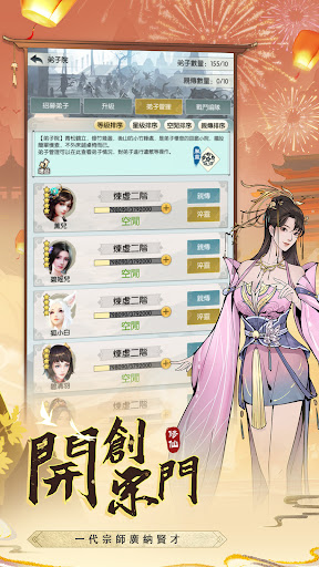 無極仙途（Infinite Cultivation ）電腦版