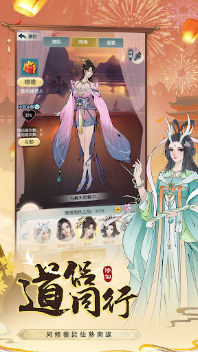 無極仙途（Infinite Cultivation ）電腦版