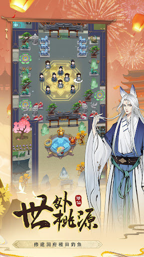 無極仙途（Infinite Cultivation ）電腦版