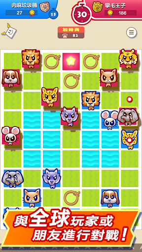 大頭鬥獸棋電腦版