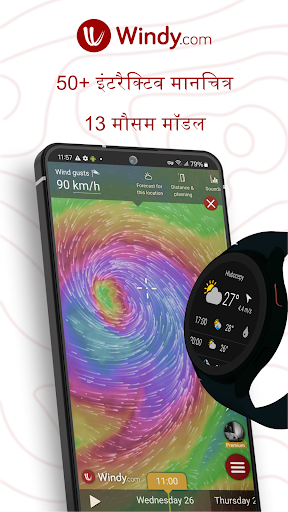 Windy.com - हवा, लहरें और तूफान पूर्वानुमान PC