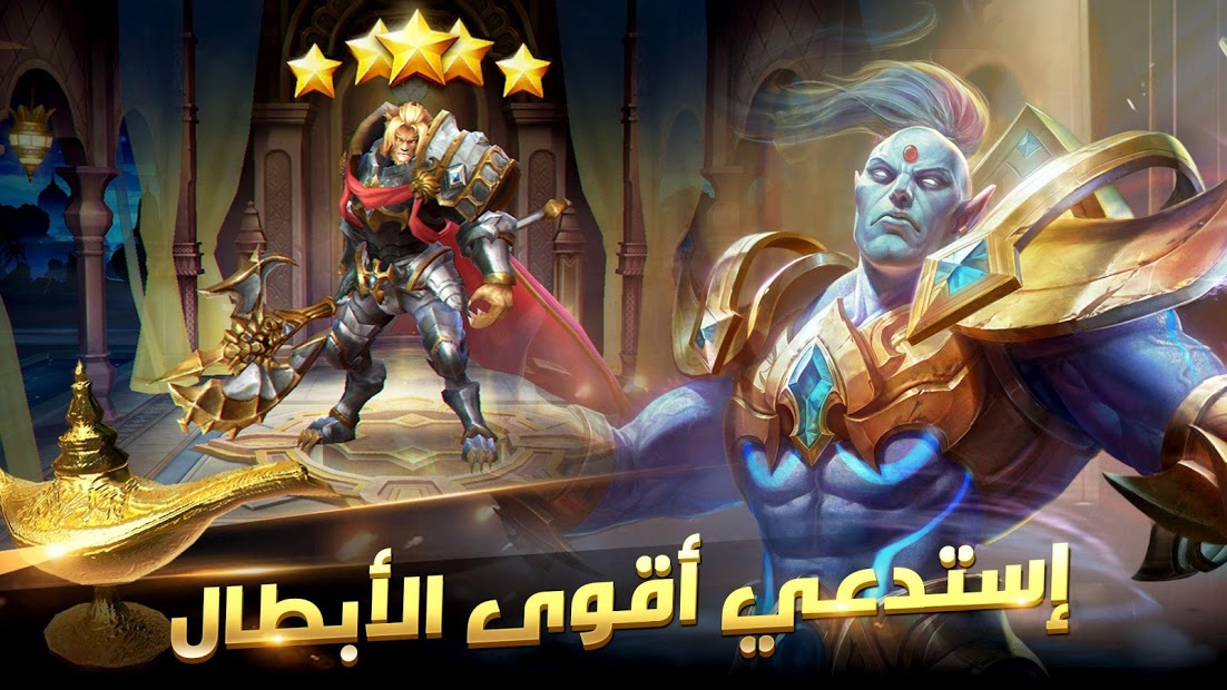 أبطال الشرق الحاسوب