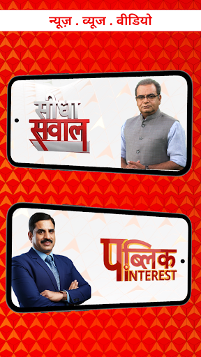 ABP Live TV हिंदी न्यूज़ चैनल PC