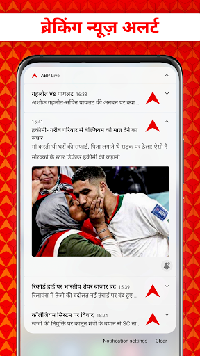 ABP Live TV हिंदी न्यूज़ चैनल PC