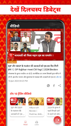 ABP Live TV हिंदी न्यूज़ चैनल PC