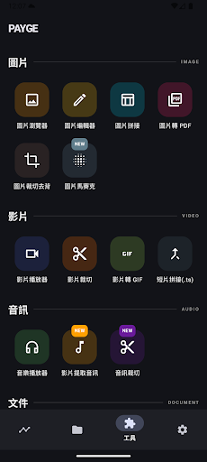 畫冊電腦版