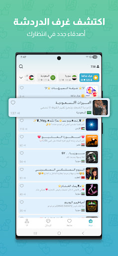 وينو - غرف دردشة صوتية PC
