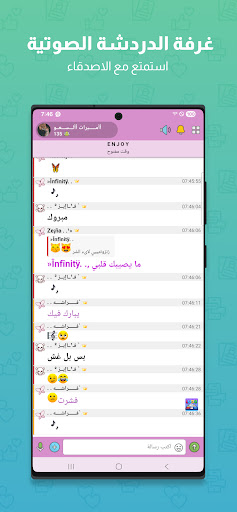 وينو - غرف دردشة صوتية PC