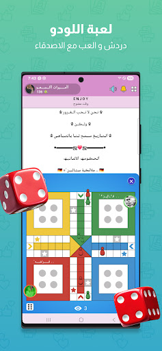 وينو - غرف دردشة صوتية PC