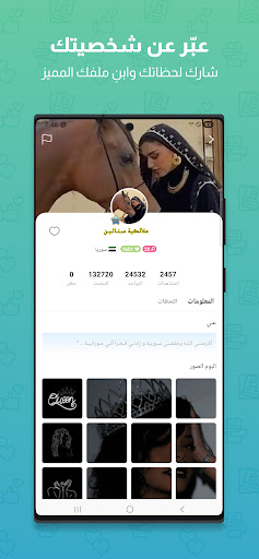 وينو - غرف دردشة صوتية PC