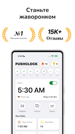 PushClock - Loud Alarm Clock ПК