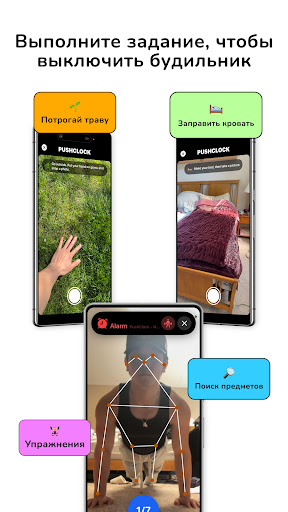 PushClock - Loud Alarm Clock ПК