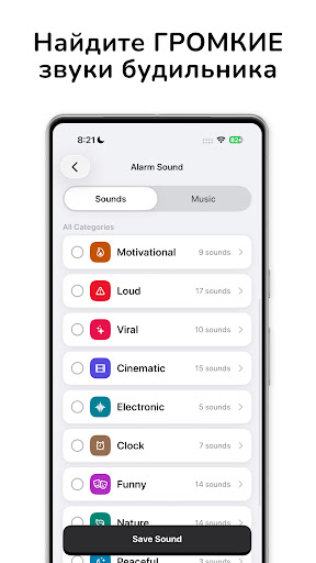 PushClock - Loud Alarm Clock ПК