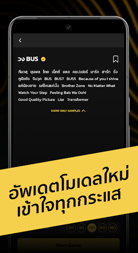 Chanom เกมใบ้คำ