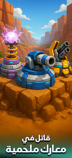 ‏: دفاع عن الأبراجRaid Rush