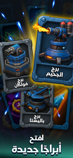 ‏: دفاع عن الأبراجRaid Rush