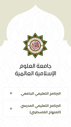 WISE School الحاسوب