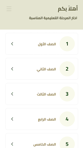 WISE School الحاسوب