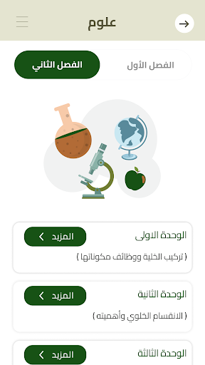 WISE School الحاسوب