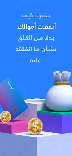 Wise Budget ميزانية & مصروفات الحاسوب