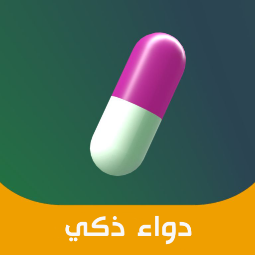 Wise Drug : الدواء ذكي