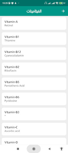 Wise Drug : الدواء ذكي الحاسوب