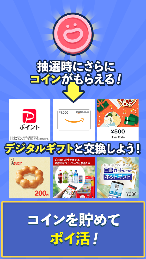 ジグソーパズルで懸賞が当たる-ジグソーde懸賞 PC版