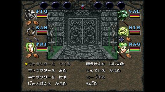 Wizardry â¥: Bane of the Cosmic Forge (SFC Version) ПК