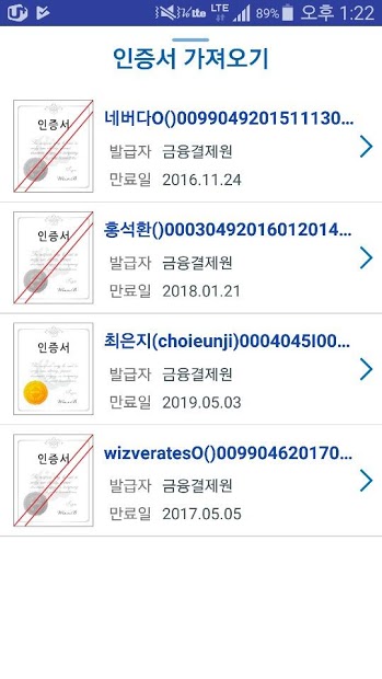 델피노 인증서 복사 PC