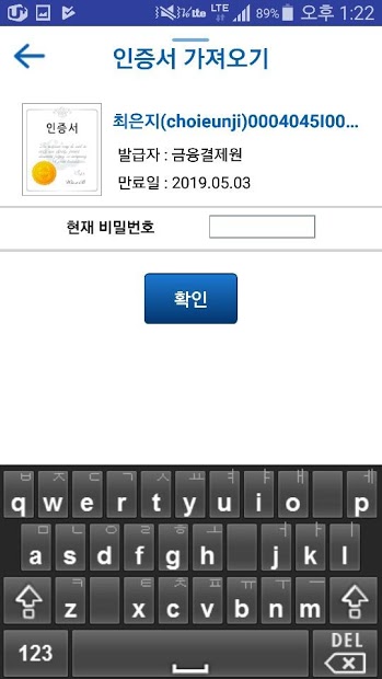 델피노 인증서 복사 PC