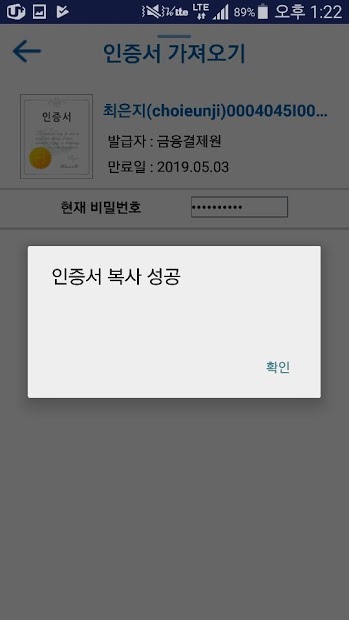 델피노 인증서 복사 PC