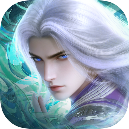 問劍長生電腦版