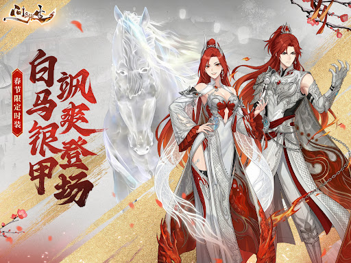 问剑长生：御剑空战