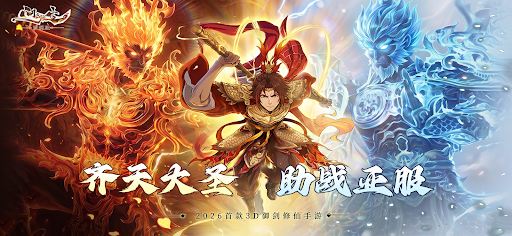 问剑长生：御剑空战