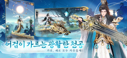 검선귀환 PC