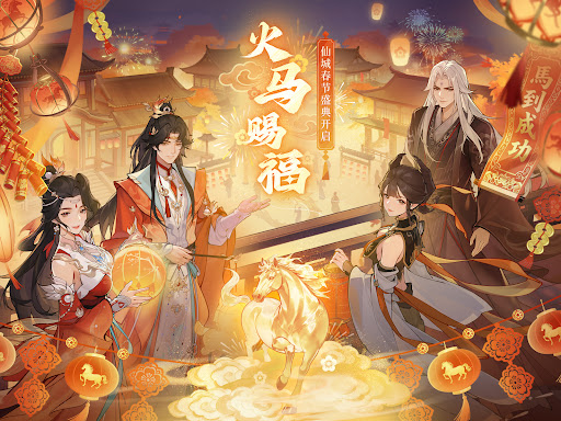 问剑长生：御剑空战