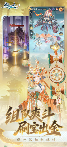 问剑长生：御剑空战