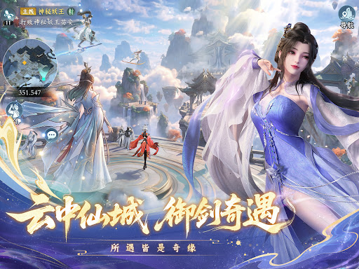 问剑长生：御剑空战