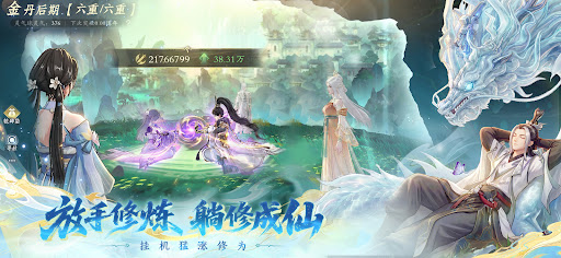 问剑长生：御剑空战