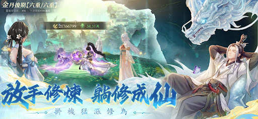 問劍長生
