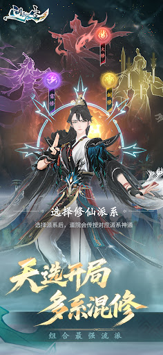 问剑长生：御剑空战