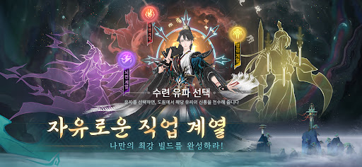 검선귀환 PC