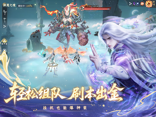 问剑长生：御剑空战